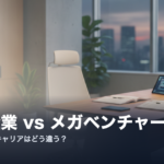 daikigyo-vs-megaventure-houmu-eyecatch