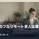 リモートで働く法務担当者と在宅オフィス