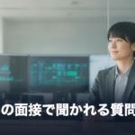 情シスの面接で聞かれる質問を解説する記事のアイキャッチ