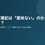 boki-imi-nai-eyecatch