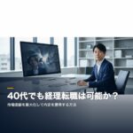 eyecatch-40dai-keiri