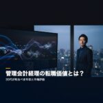 eyecatch-composite-1