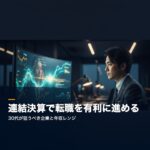 eyecatch-composite-2