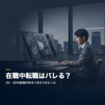 eyecatch-composite-zaishoku-keiri