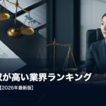 eyecatch-houmu-nenshu-ranking-2026