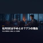 eyecatch-shanai-se-yametoke