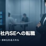 gaishi-shanai-se-tenshoku-eyecatch