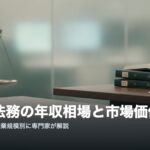 hitori-houmu-nenshu-eyecatch