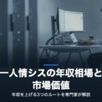 hitori-joshis-nenshu-eyecatch-v3