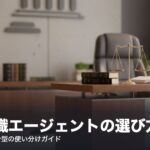 houmu-agent-eyecatch