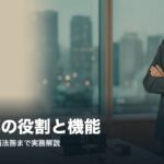 houmu-bu-yakuwari-eyecatch