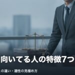 houmu-muiteru-hito-eyecatch