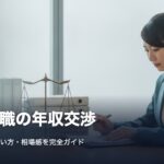 houmu-nenshu-kosho-eyecatch