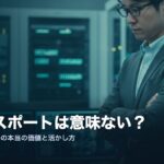 itpass-imi-nai-eyecatch