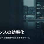 joshis-gyomu-kouritsuka-eyecatch-v2