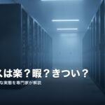 joshis-raku-hima-kitsui-jittai-eyecatch
