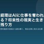keiri-ai-nakunaru-eyecatch