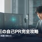 shanai-se-jiko-pr-eyecatch