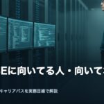 shanai-se-muiteru-eyecatch