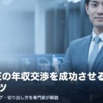 shanai-se-nenshu-koushou-featured