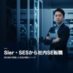 sier-shanai-se-eyecatch