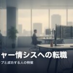 venture-joshis-tenshoku-eyecatch